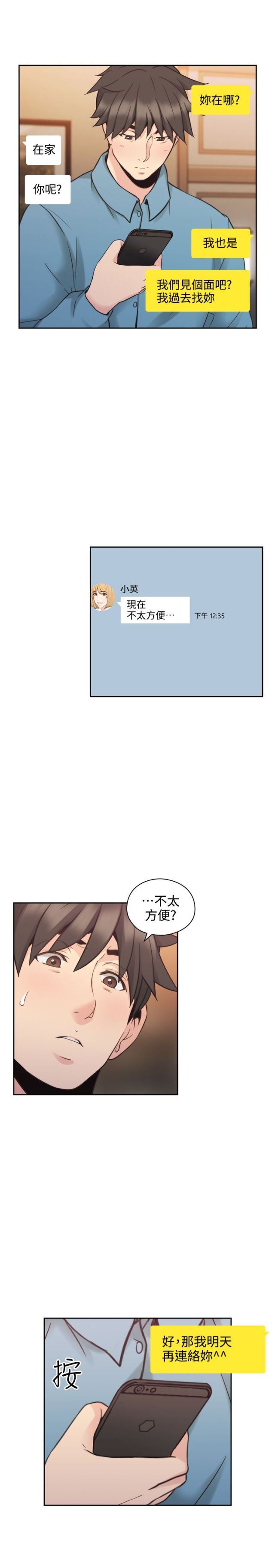 第57话7