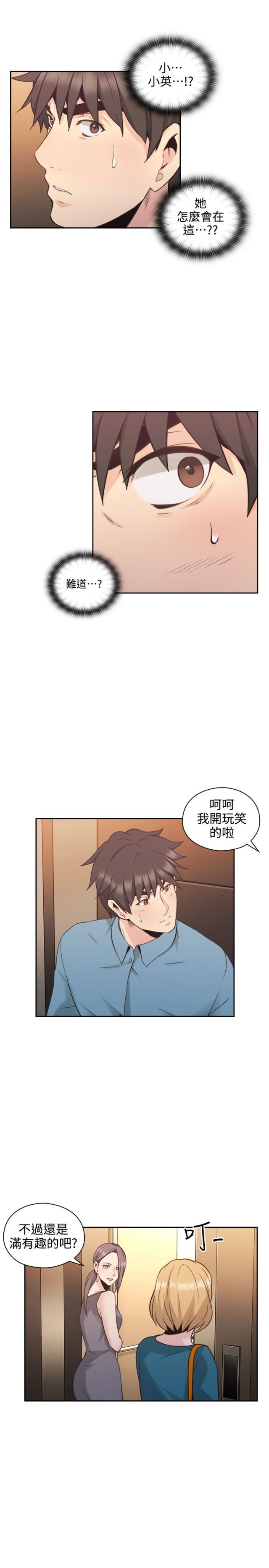 第58话3