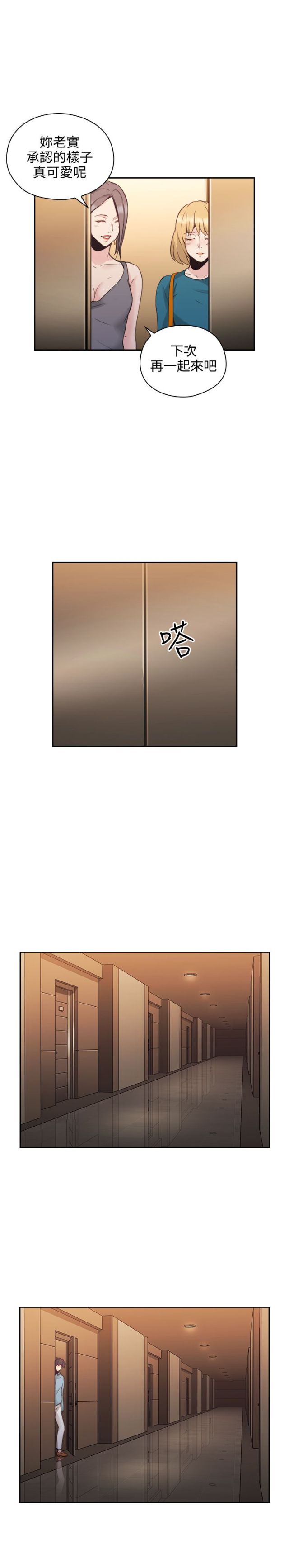 第58话5