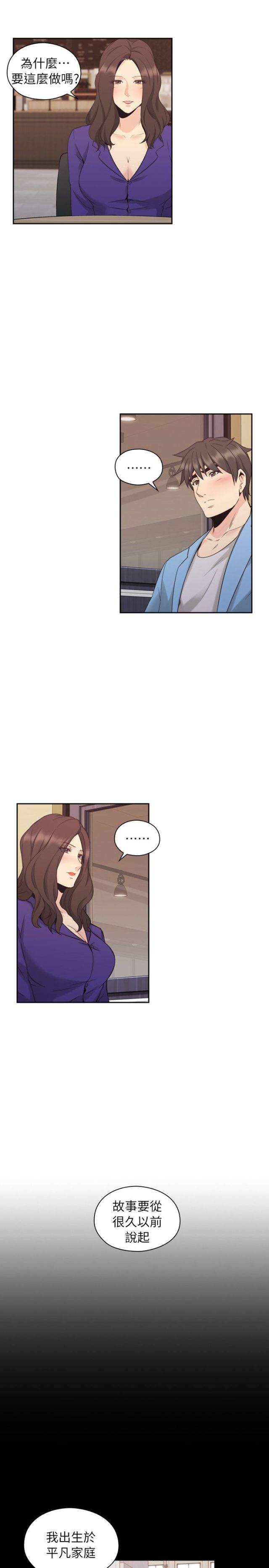 第61话5