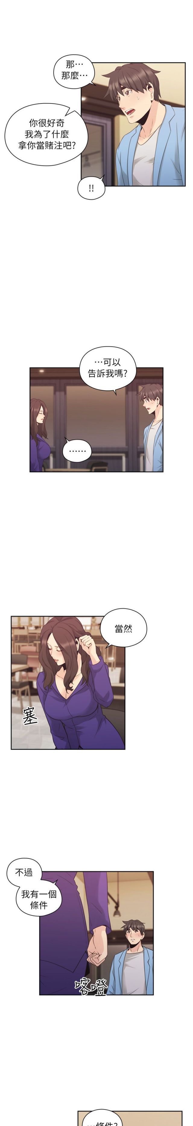 第62话6