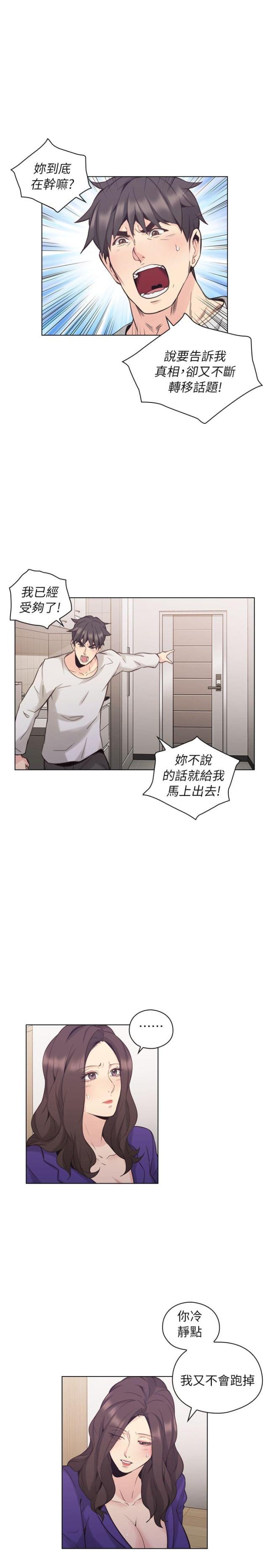第63话7
