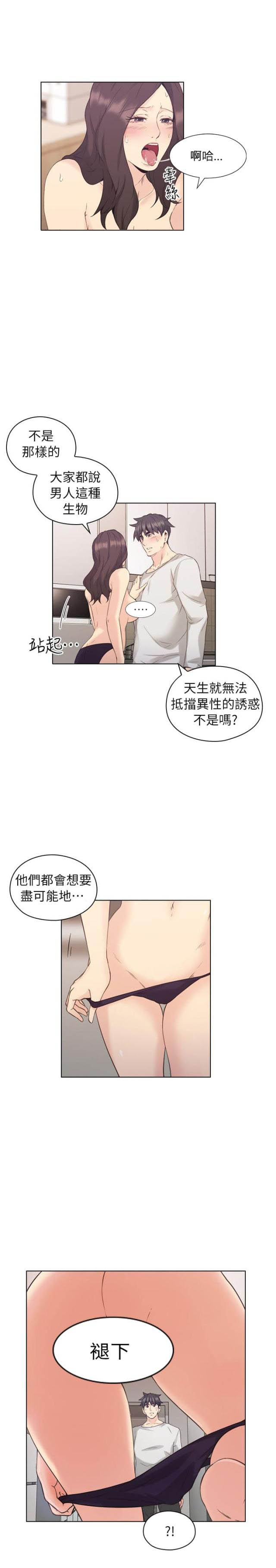 第64话5