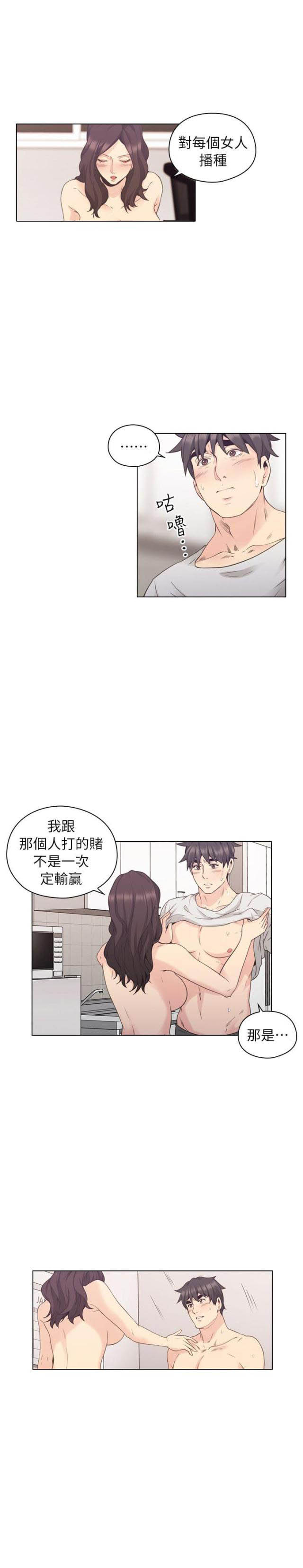 第64话6
