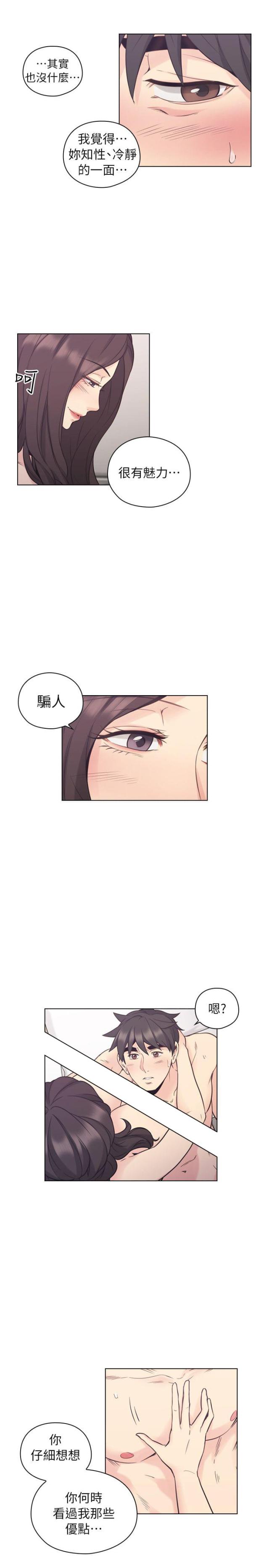 第65话8