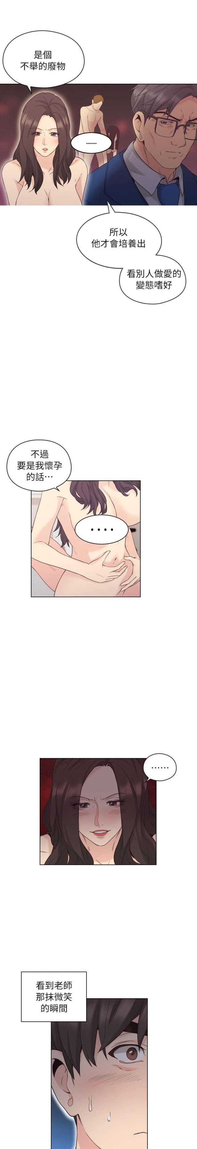 第66话3