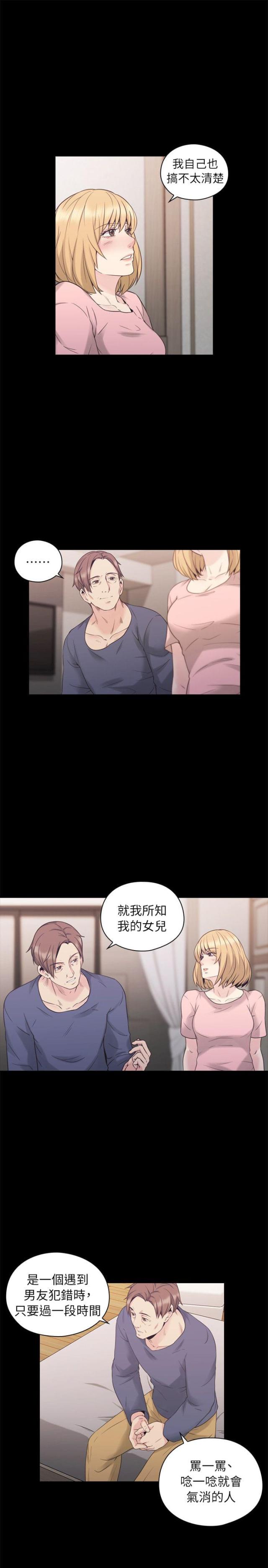 第67话12