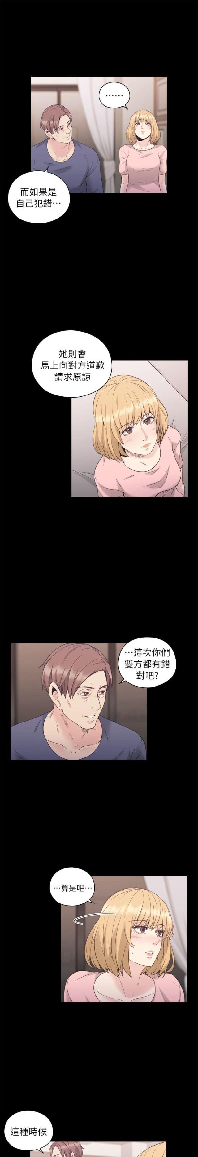 第67话13