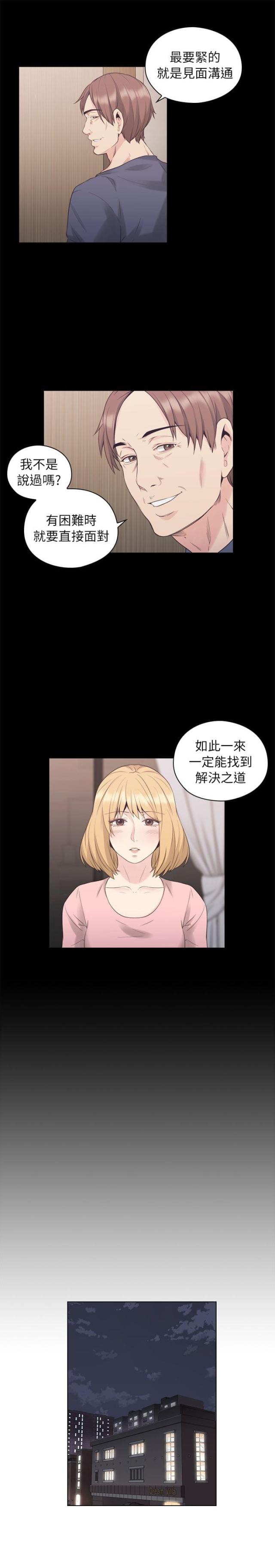 第67话15