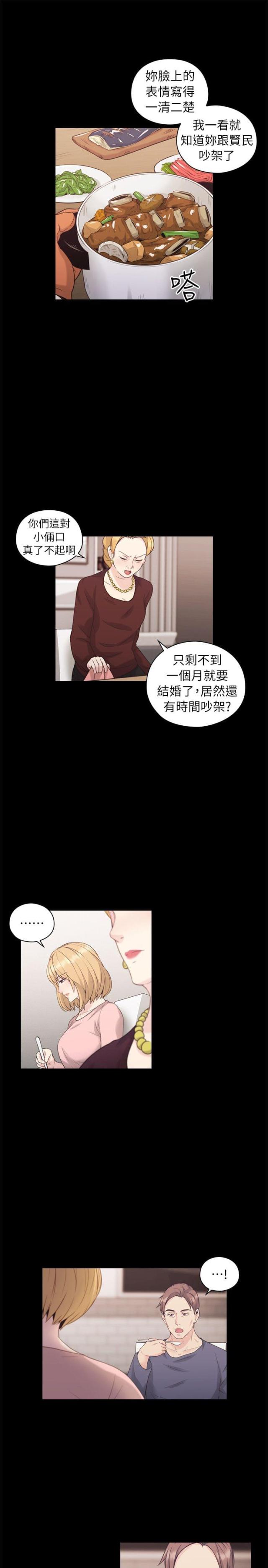 第67话5