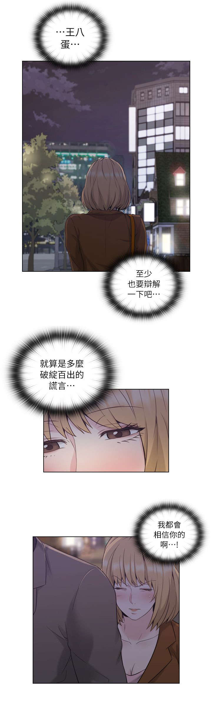 第69话10
