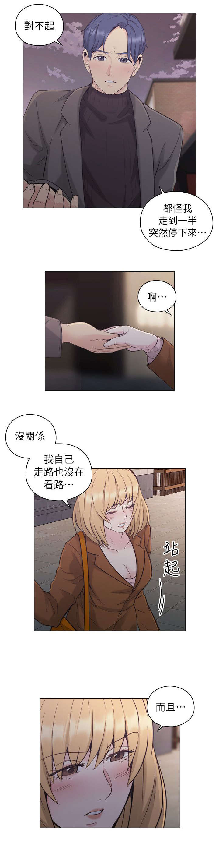第69话12