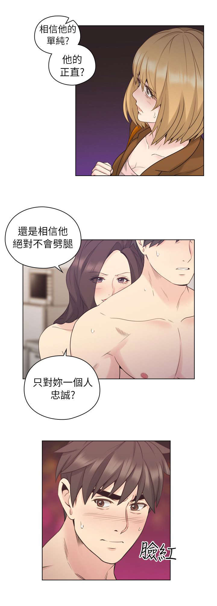 第69话3