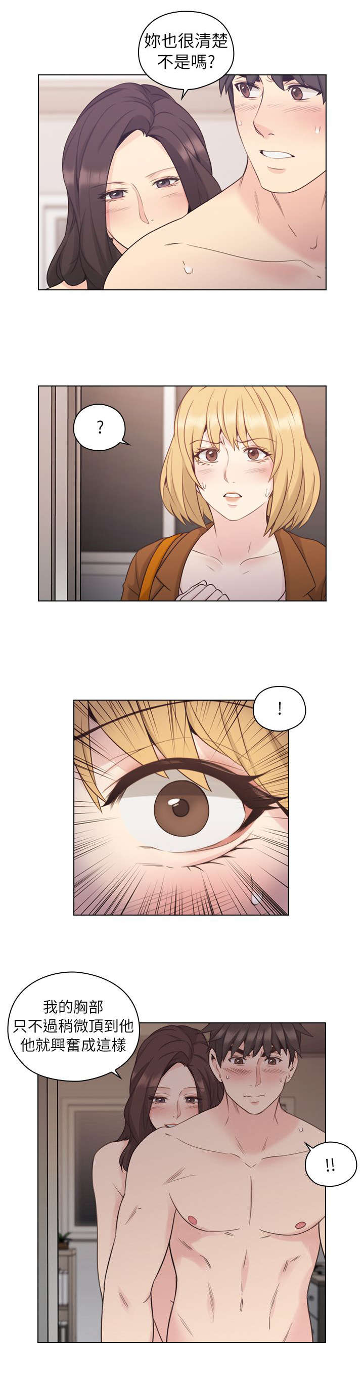第69话4