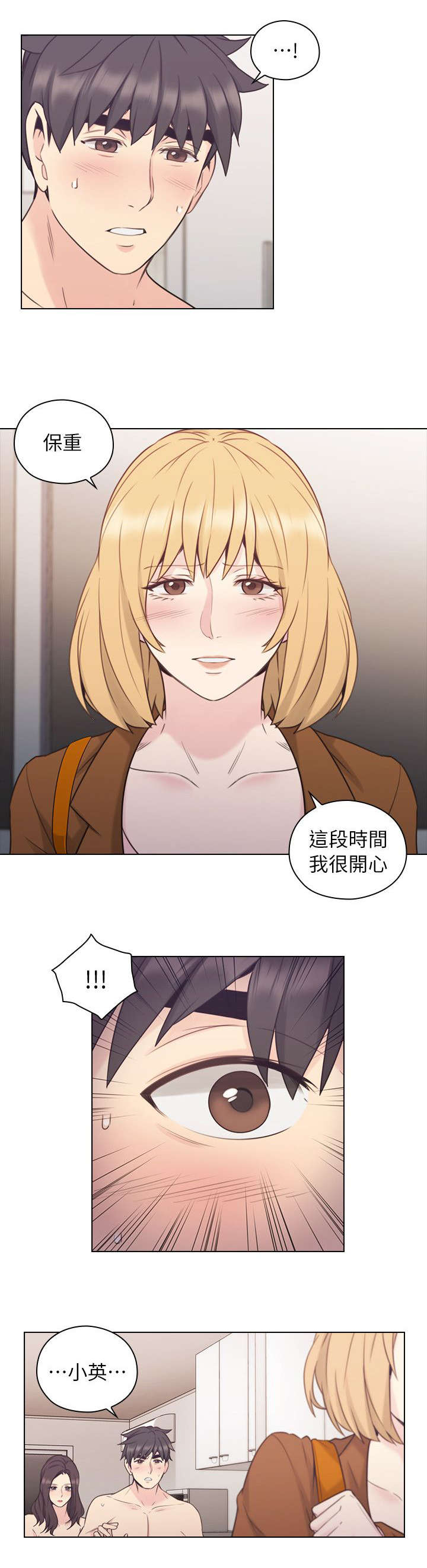 第69话8