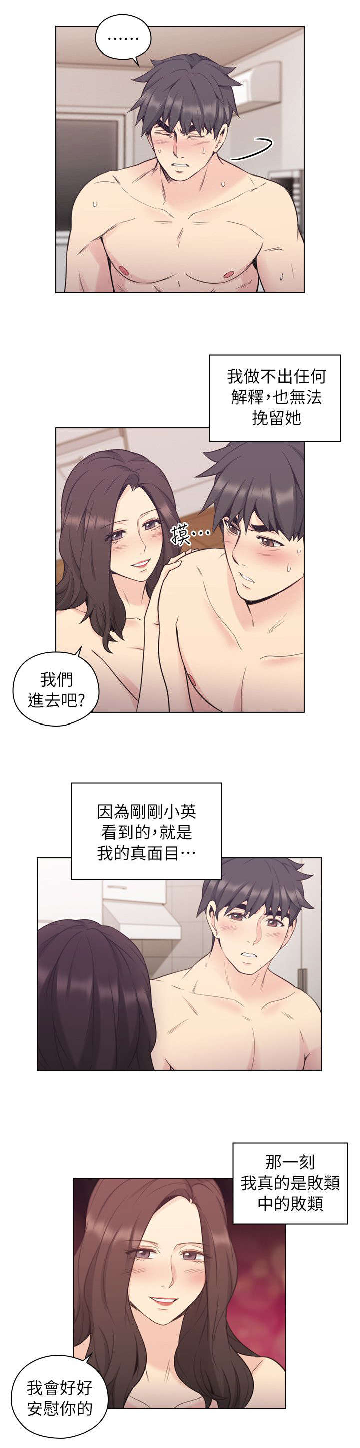 第69话9