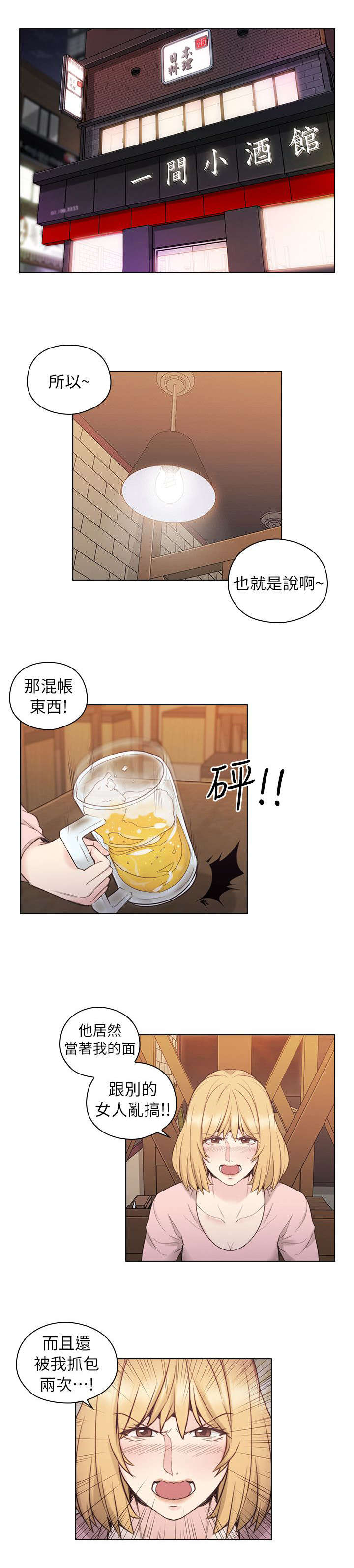 第70话10