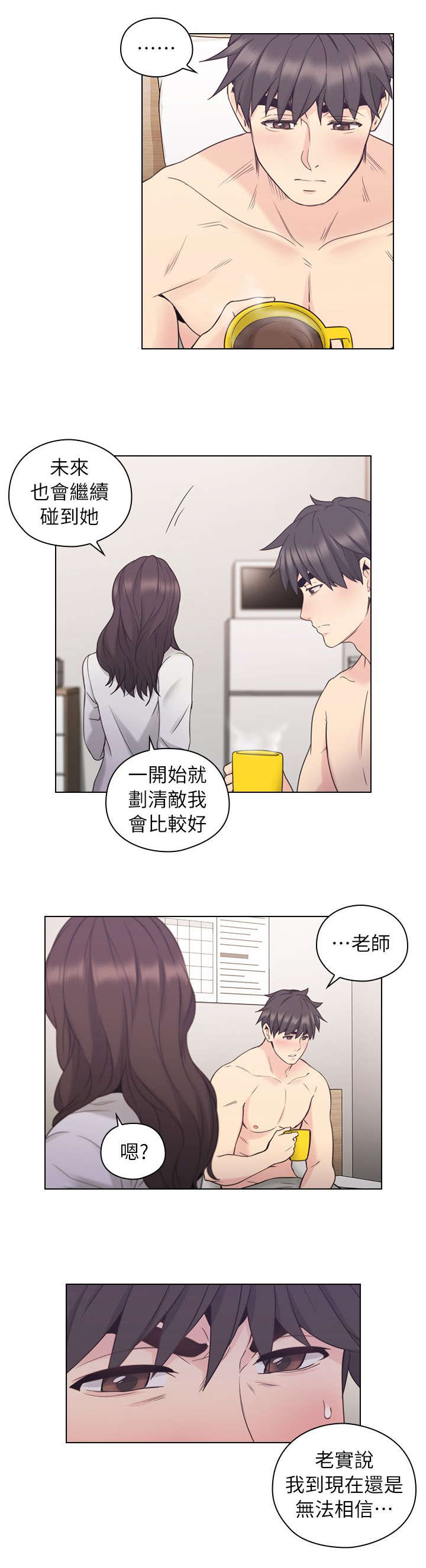 第70话2