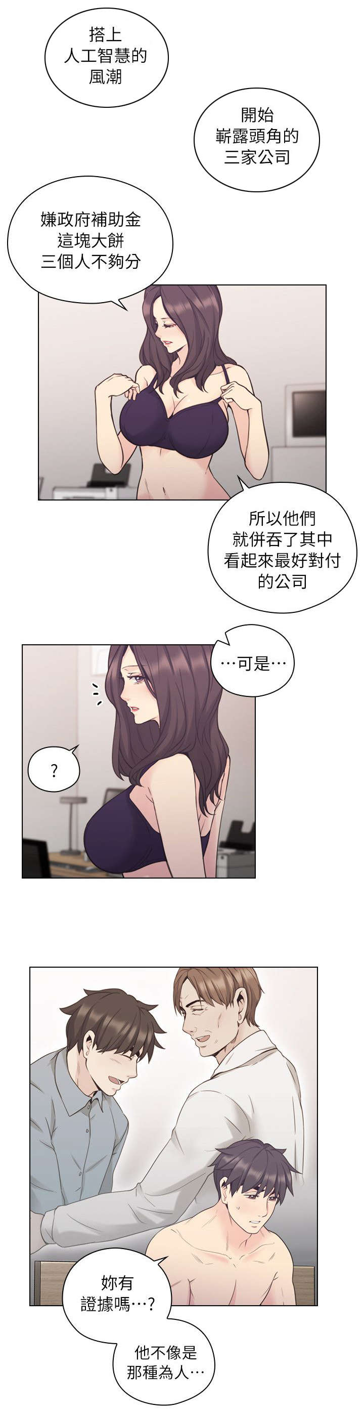 第70话5
