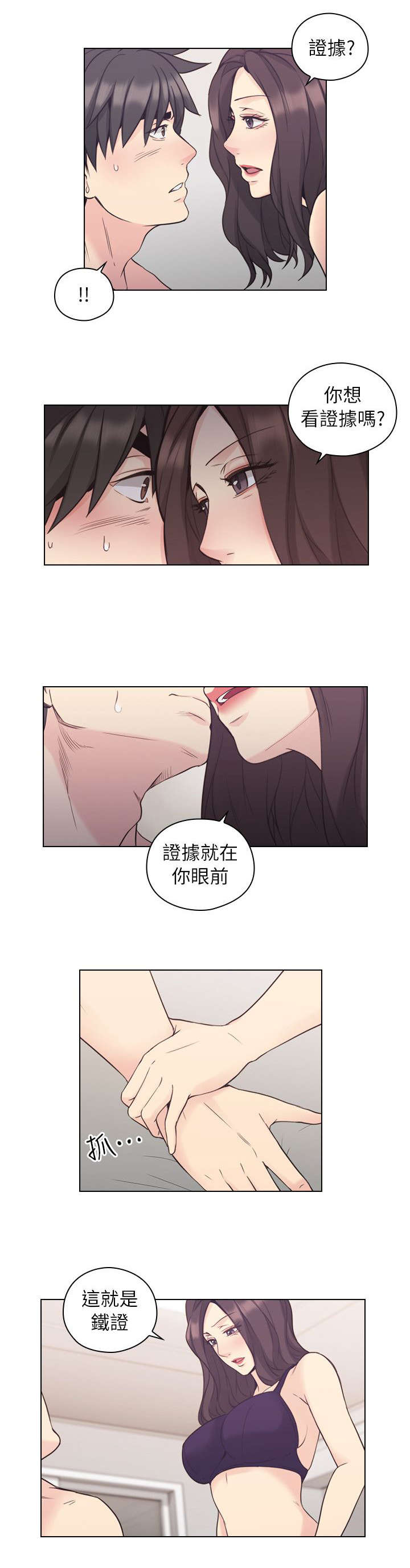 第70话6