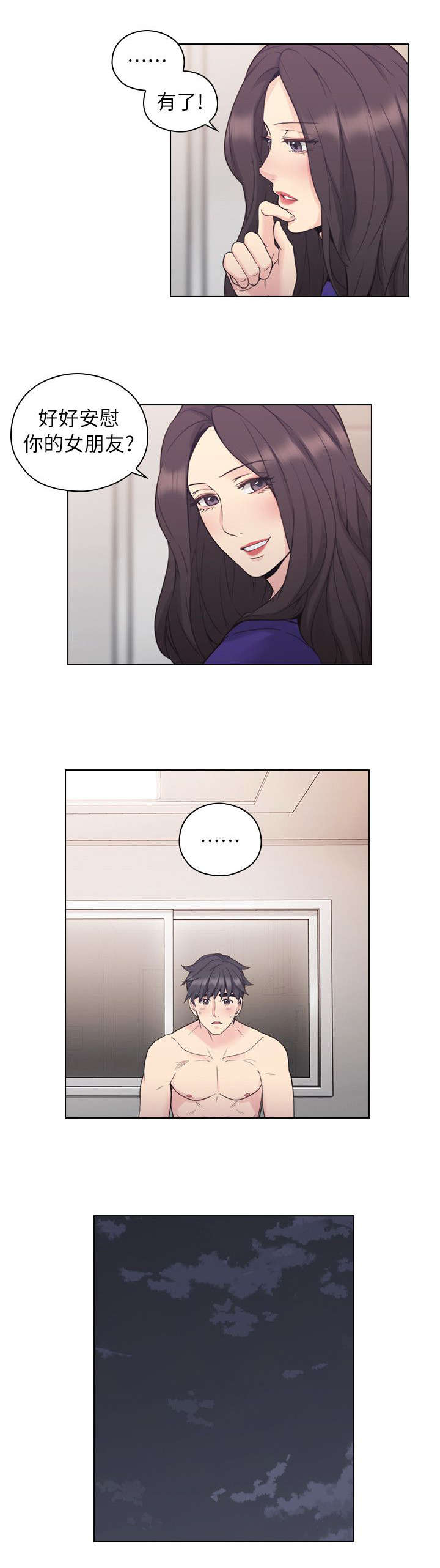 第70话9