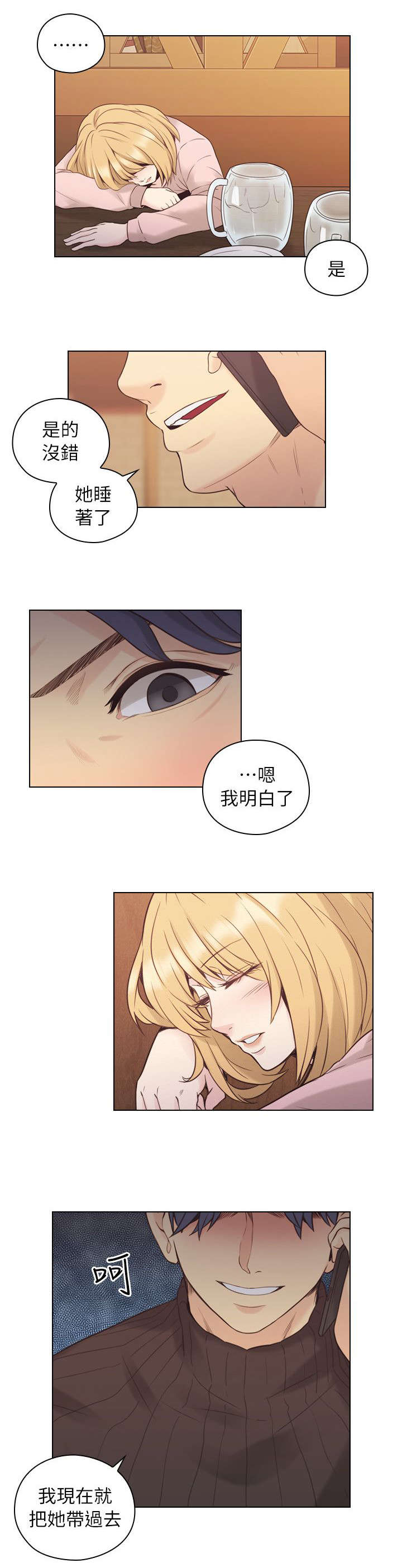 第71话2
