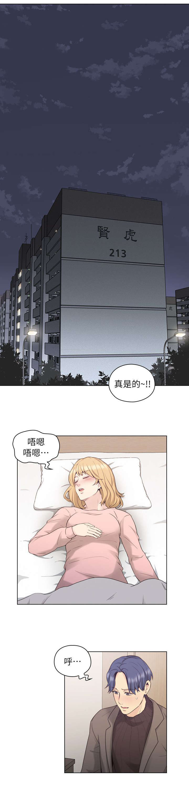 第71话3