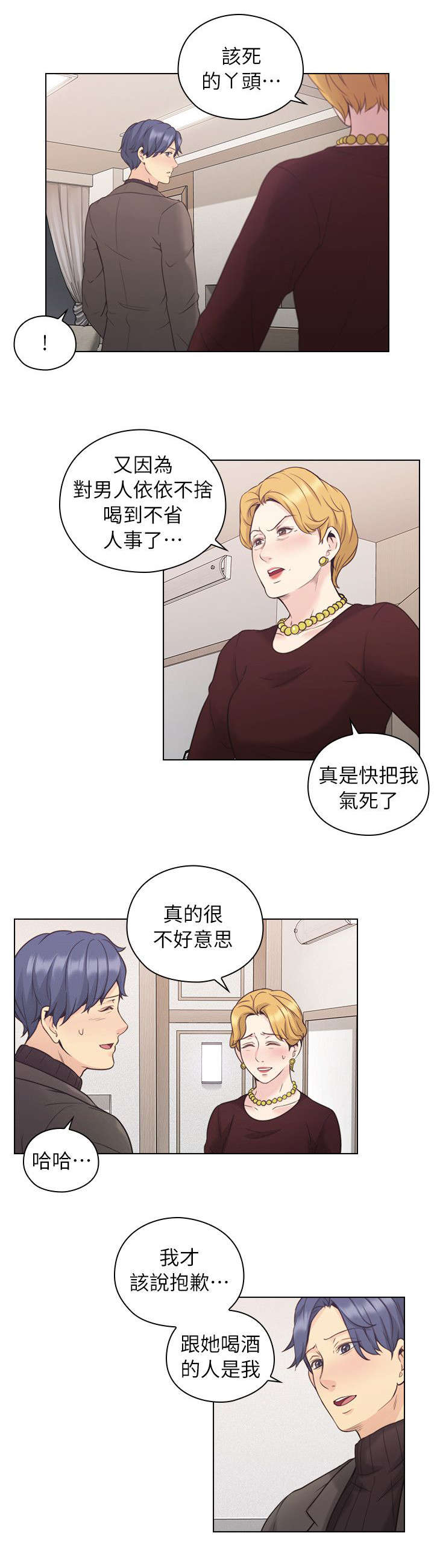 第71话4