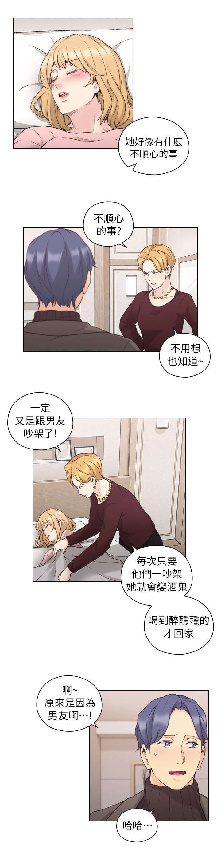 第71话5