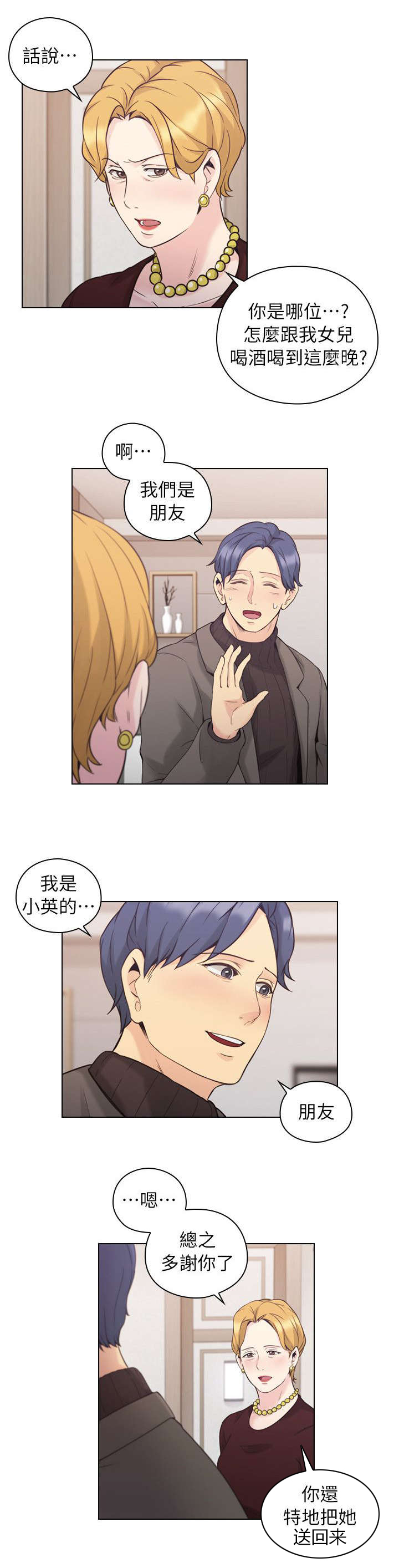 第71话6