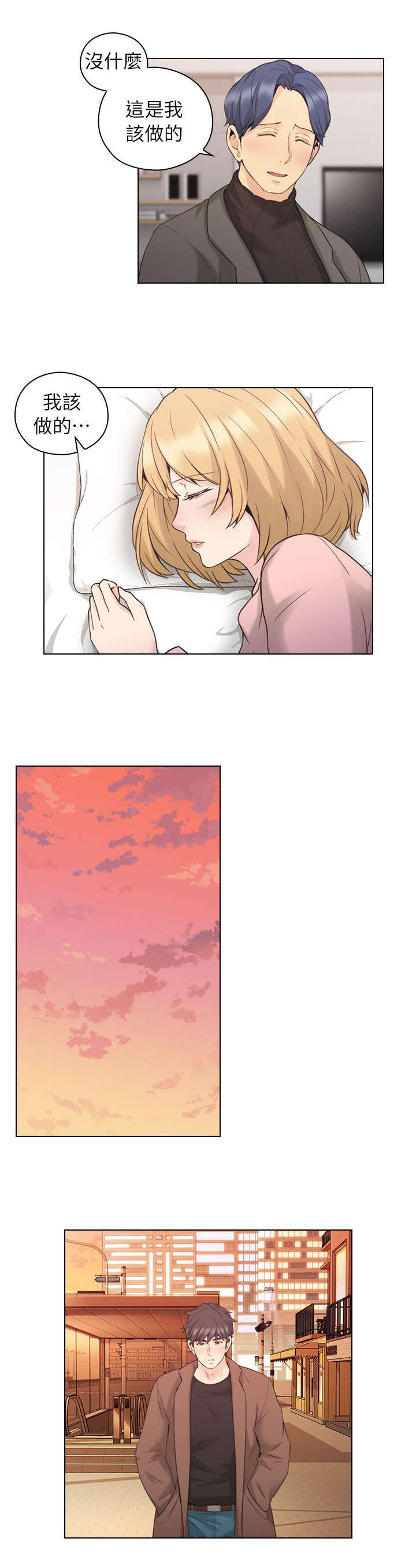 第71话7