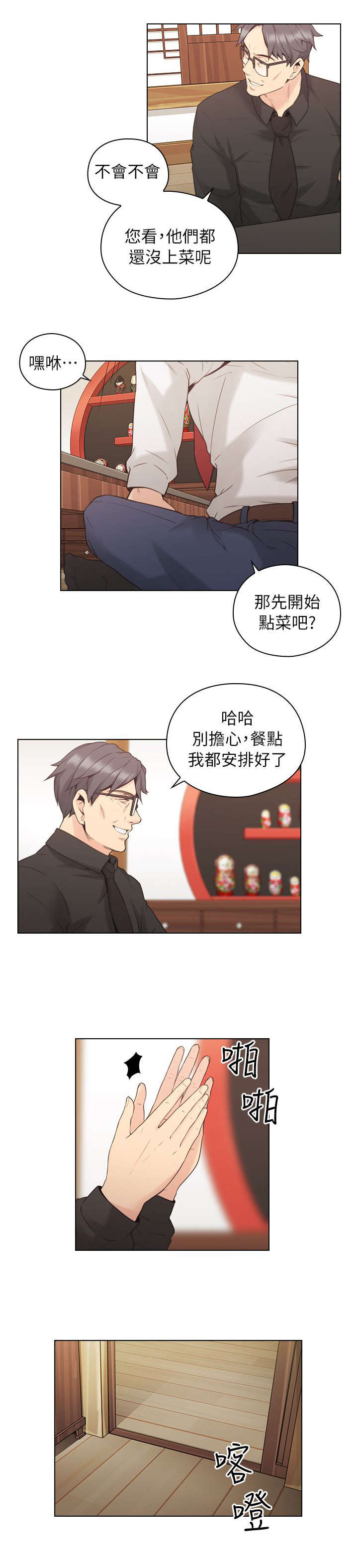 第72话1