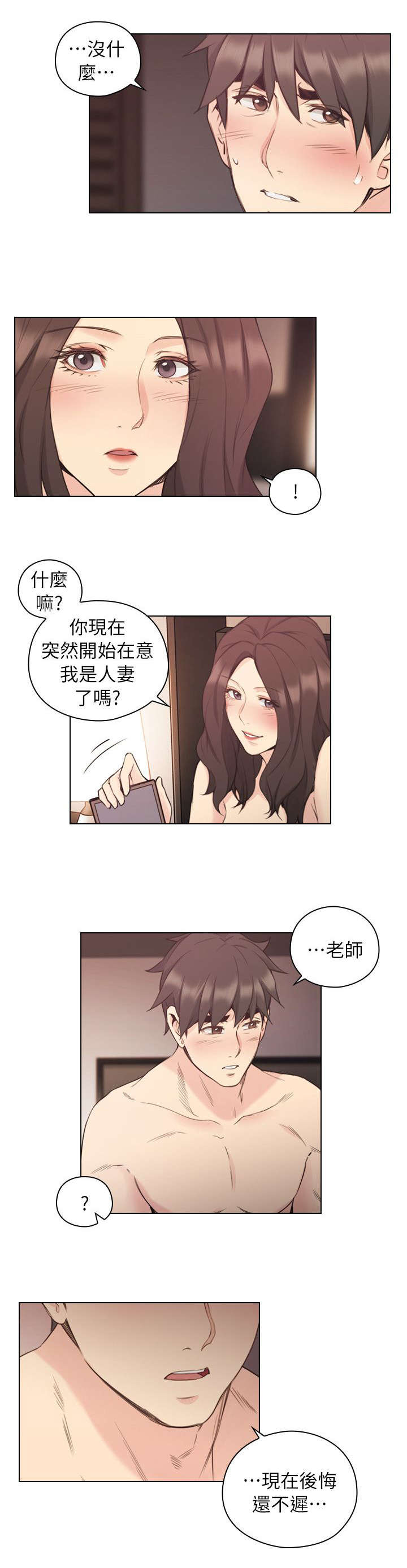 第72话10