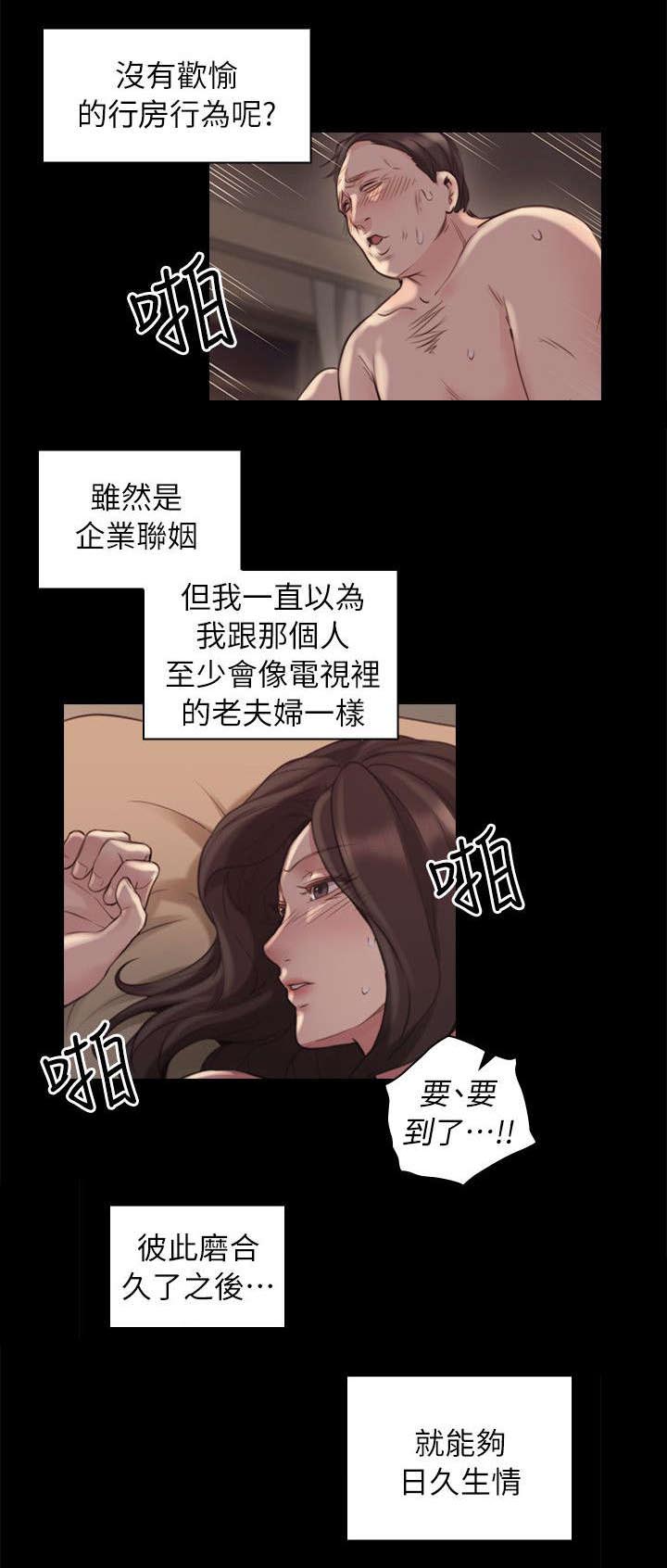 第73话10