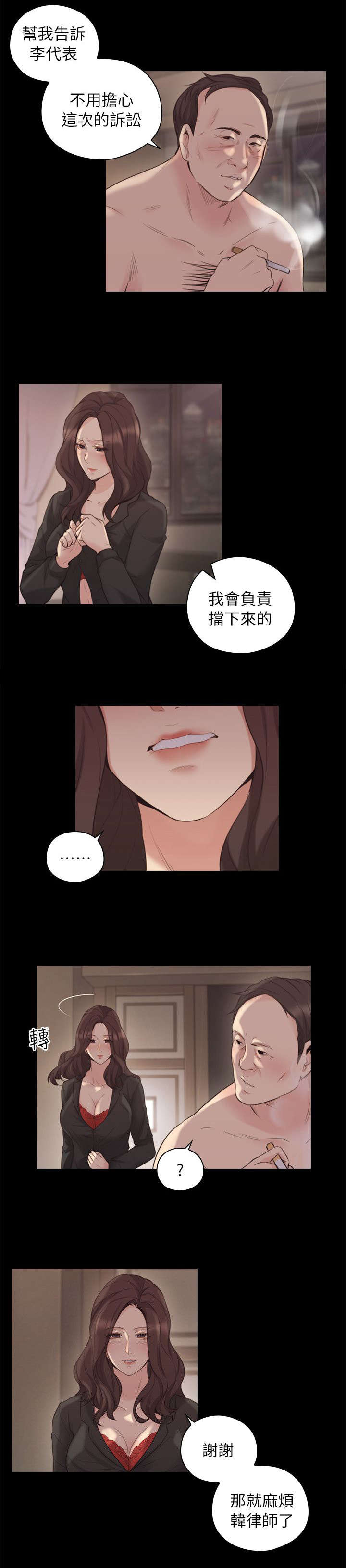 第73话12
