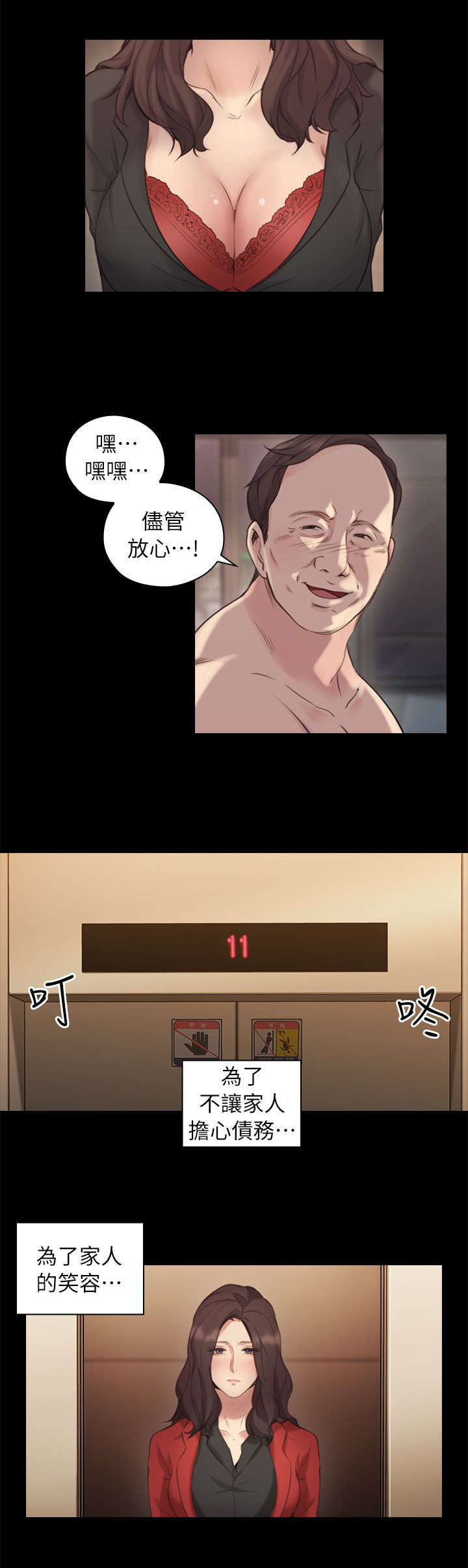第73话13