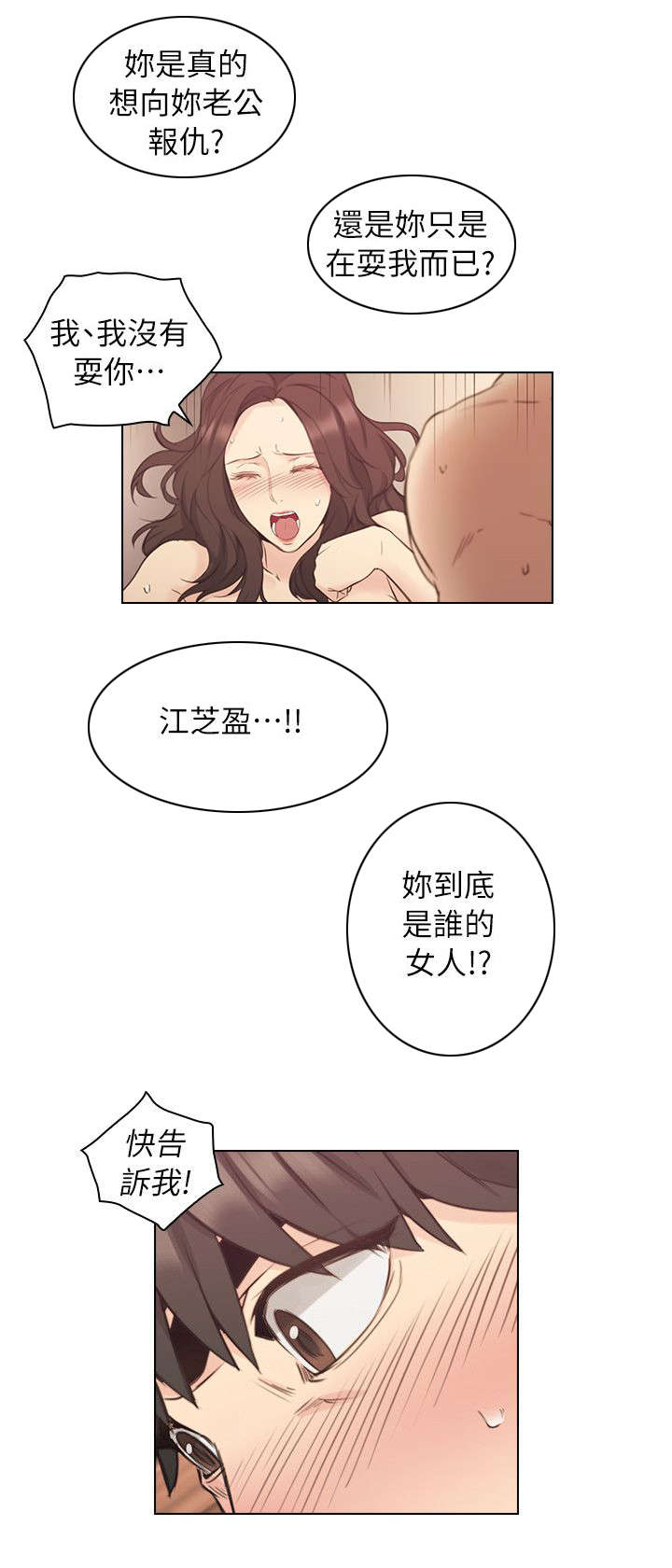 第73话2