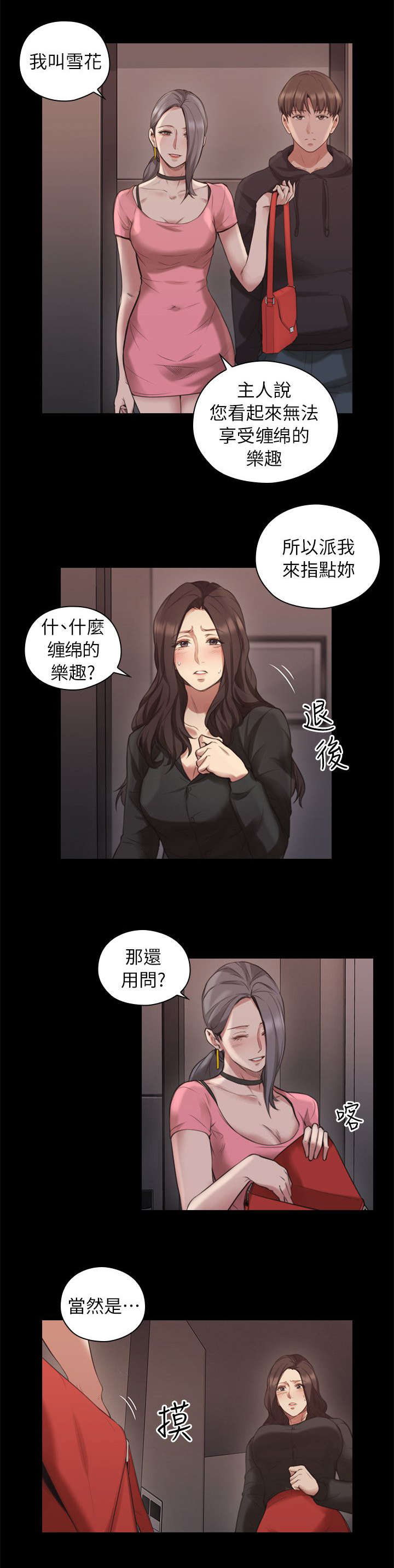第74话3