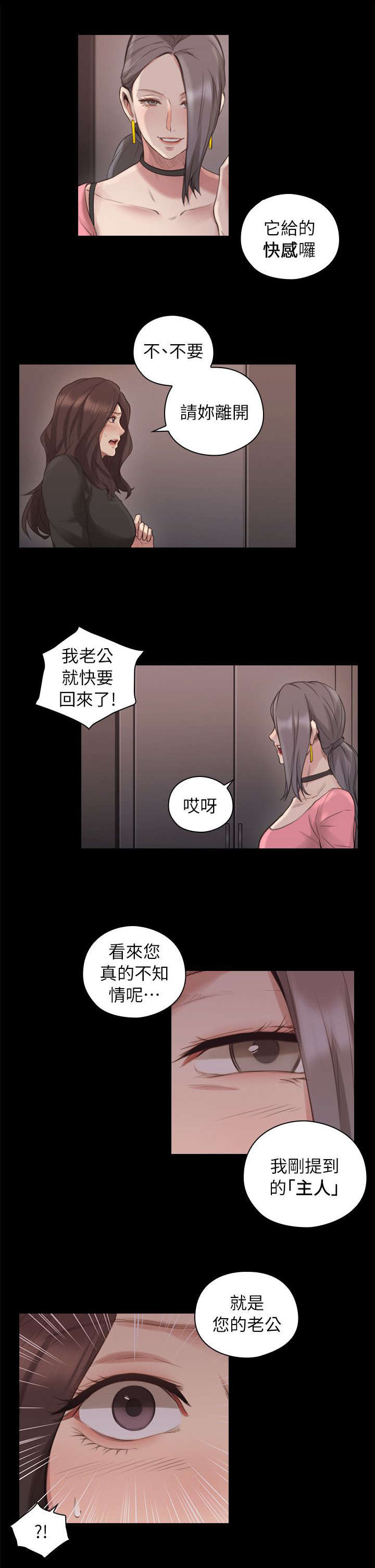 第74话4