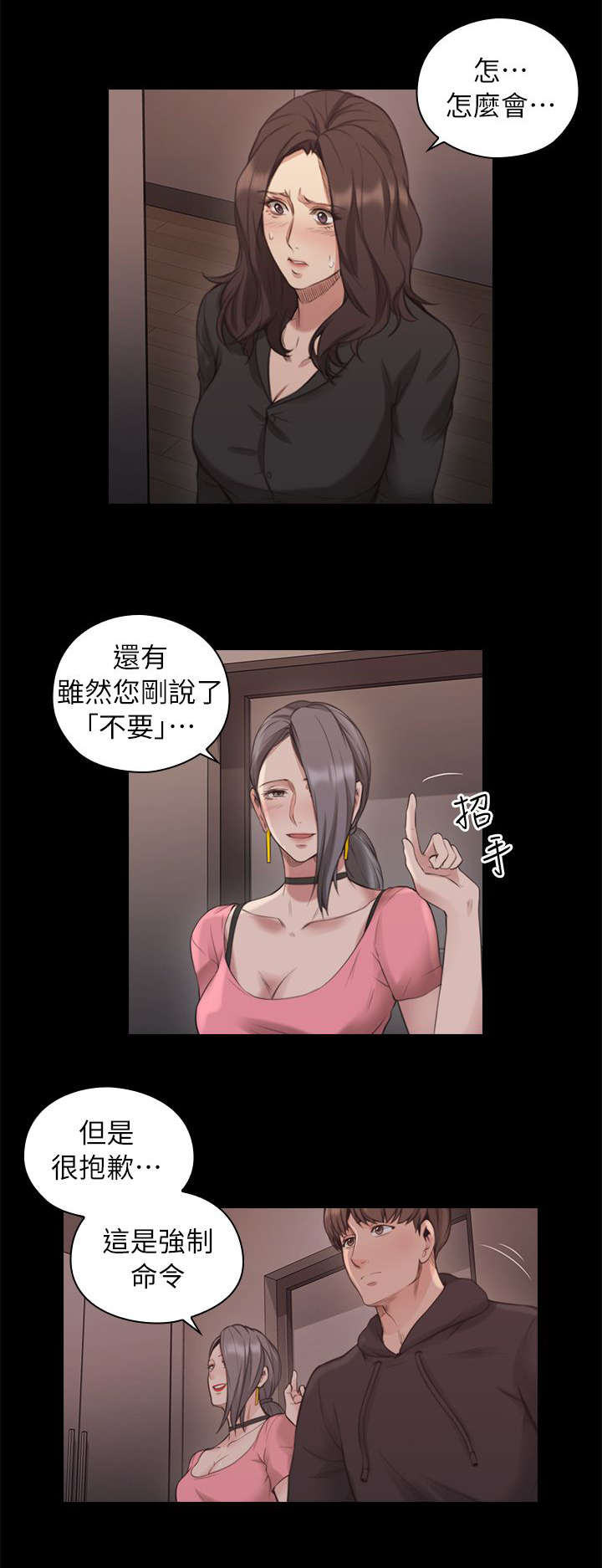 第74话5