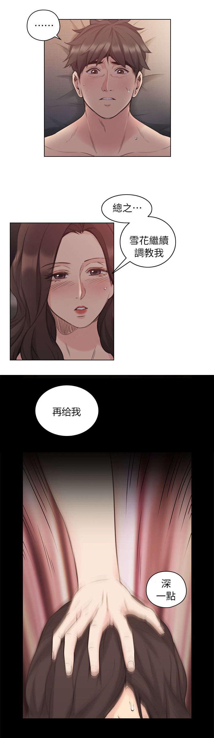 第74话9