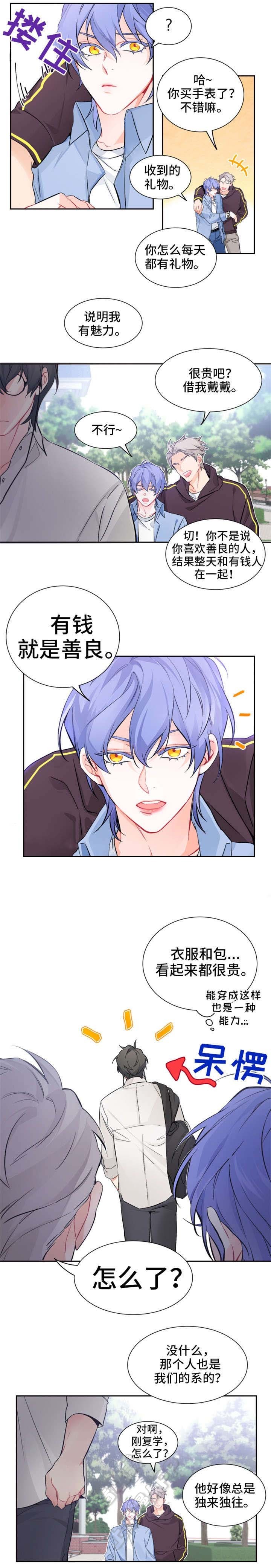 第14话3