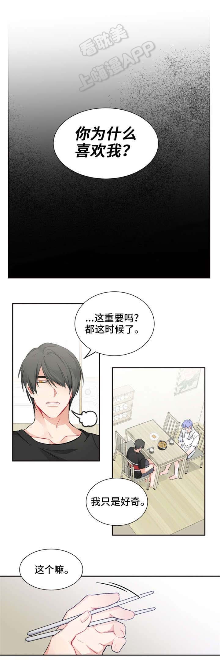 第16话5