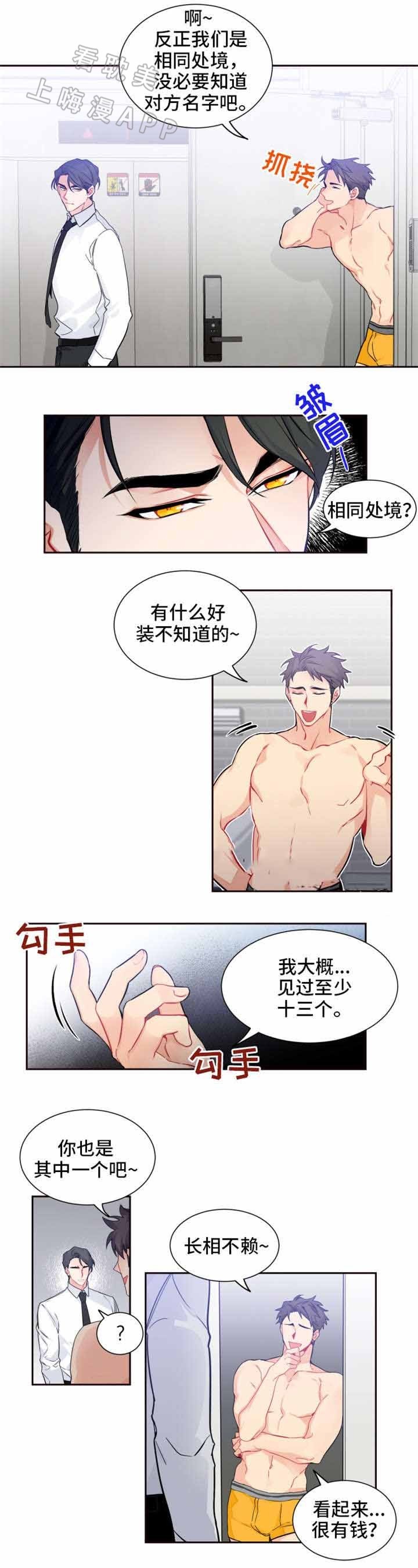 第26话5
