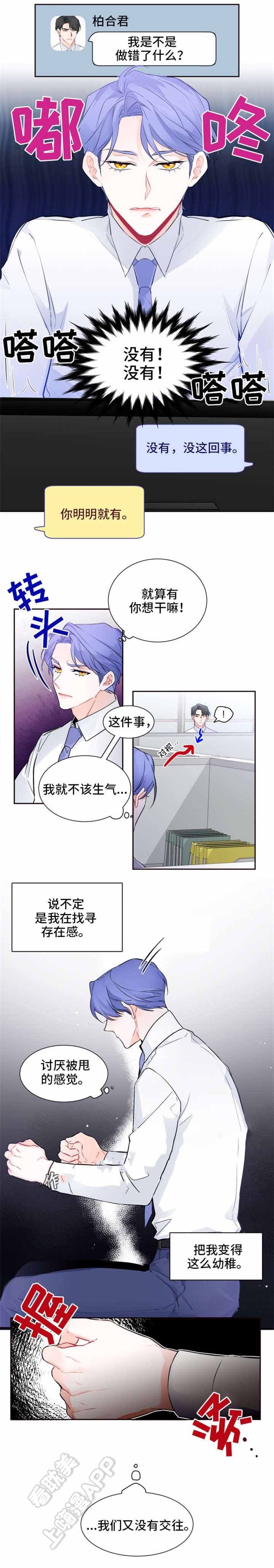 第27话5