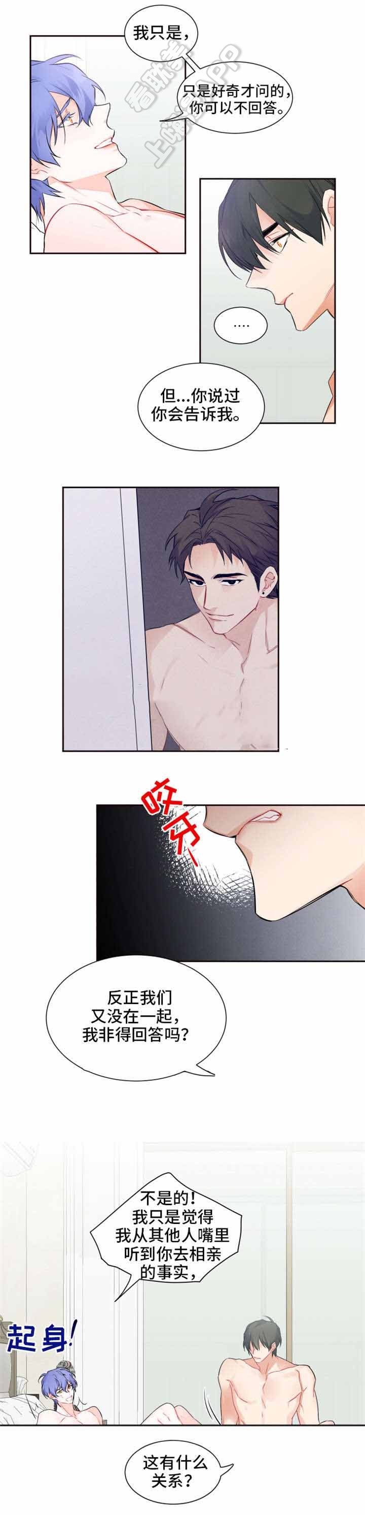 第29话8