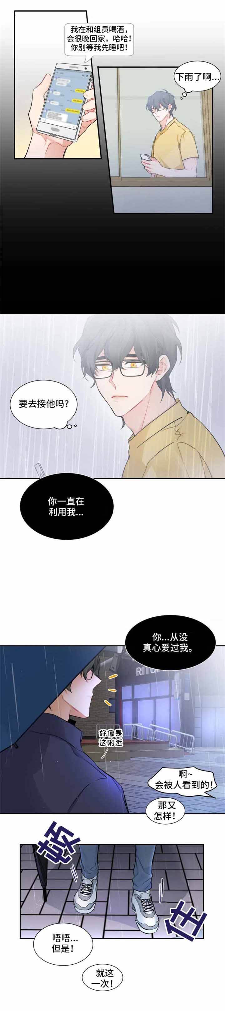 第31话2