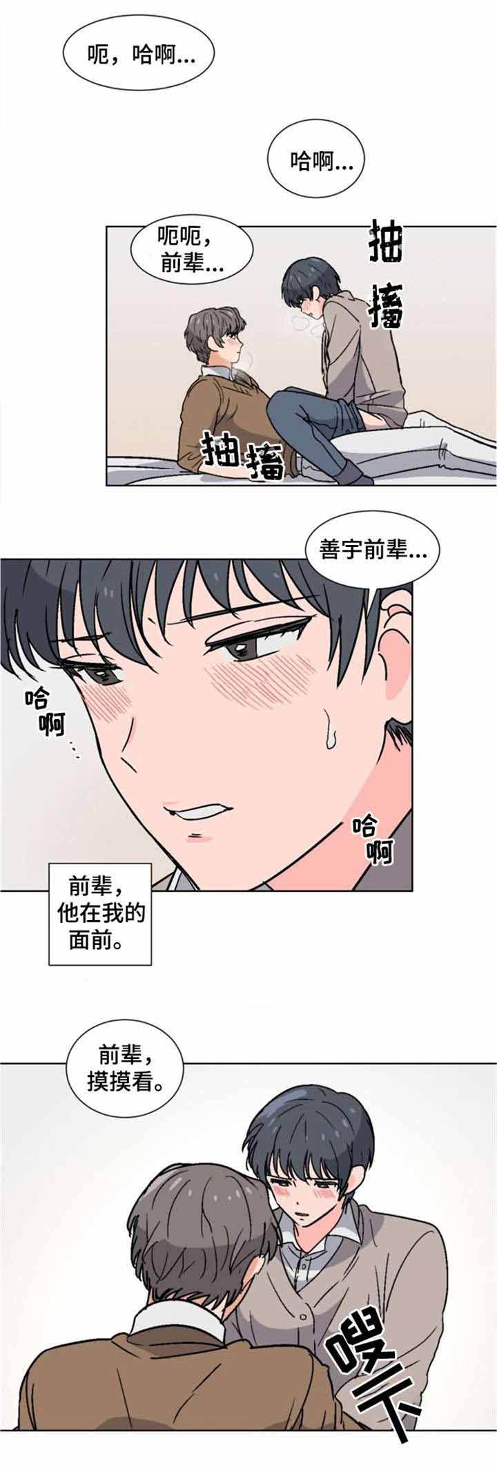 第4话4