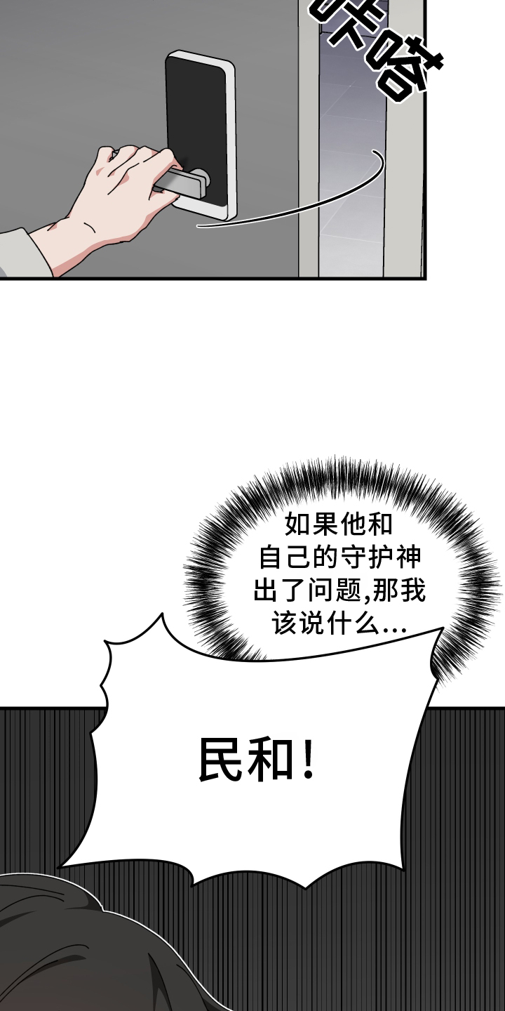 第67话16