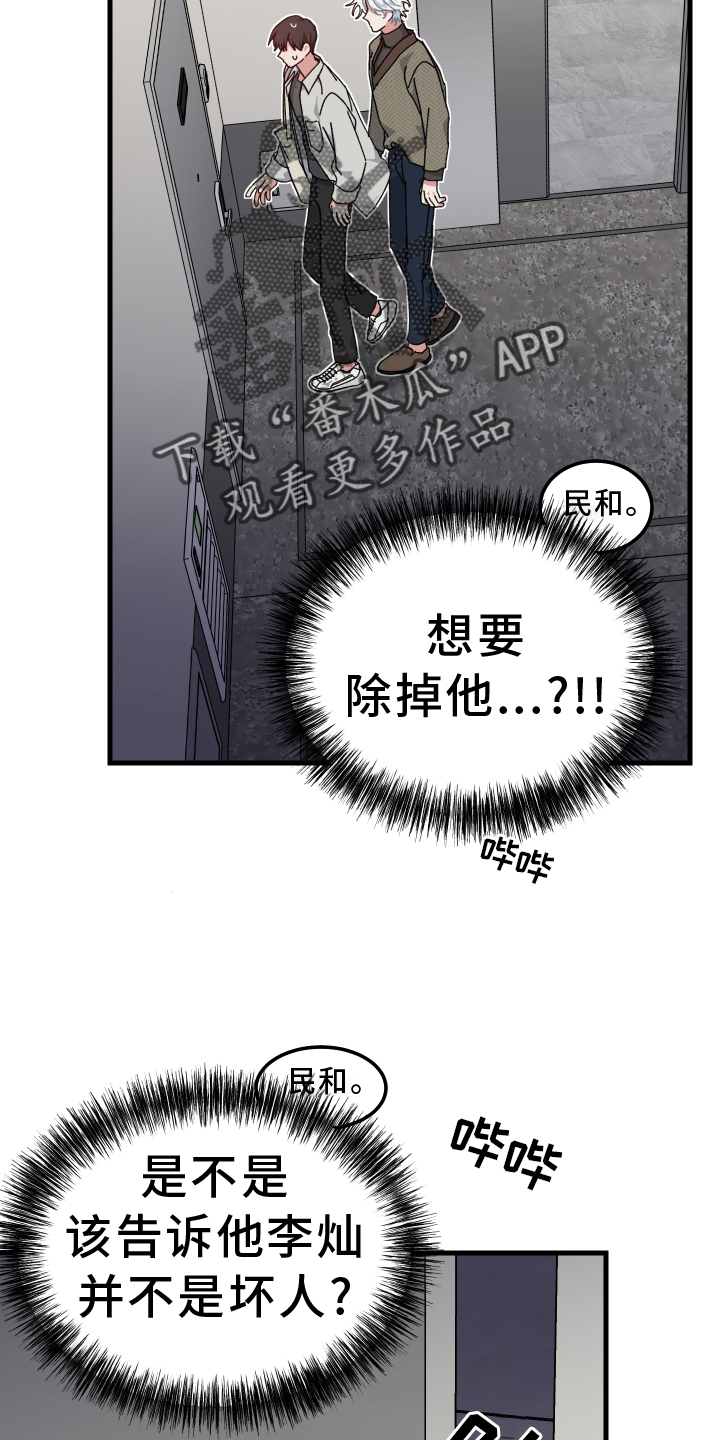 第67话15